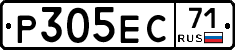 Р305ЕС71 - 