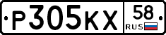 Р305КХ58 - 