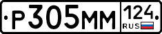 Р305ММ124 - 