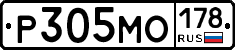 Р305МО178 - 