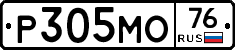Р305МО76 - 