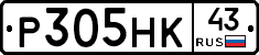 Р305НК43 - 