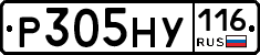 Р305НУ116 - 