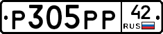 Р305РР42 - 
