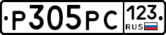 Р305РС123 - 