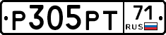 Р305РТ71 - 