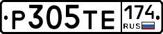 Р305ТЕ174 - 