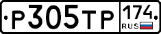 Р305ТР174 - 