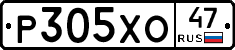 Р305ХО47 - 