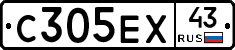 С305ЕХ43 - 