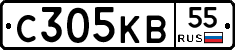 С305КВ55 - 