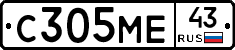 С305МЕ43 - 