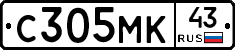 С305МК43 - 