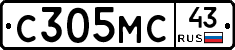 С305МС43 - 