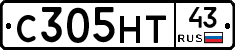 С305НТ43 - 