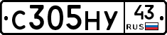 С305НУ43 - 