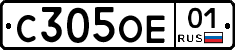 С305ОЕ01 - 
