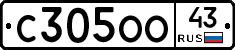 С305ОО43 - 