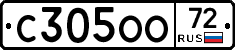 С305ОО72 - 