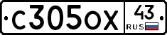 С305ОХ43 - 