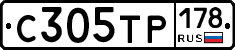 С305ТР178 - 