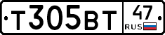 Т305ВТ47 - 