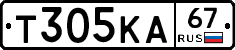 Т305КА67 - 