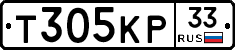 Т305КР33 - 