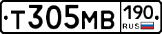 Т305МВ190 - 