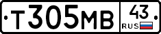 Т305МВ43 - 