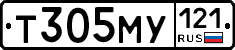 Т305МУ121 - 