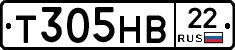 Т305НВ22 - 