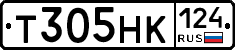 Т305НК124 - 