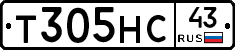 Т305НС43 - 