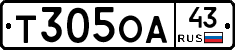 Т305ОА43 - 