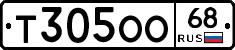 Т305ОО68 - 