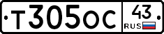 Т305ОС43 - 