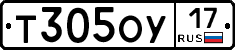 Т305ОУ17 - 