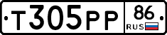 Т305РР86 - 