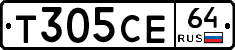 Т305СЕ64 - 