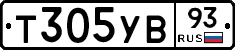 Т305УВ93 - 