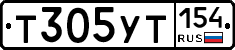 Т305УТ154 - 