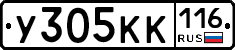 У305КК116 - 