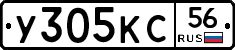 У305КС56 - 