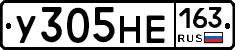У305НЕ163 - 