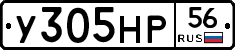 У305НР56 - 