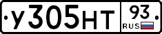 У305НТ93 - 