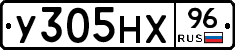 У305НХ96 - 