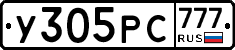 У305РС777 - 