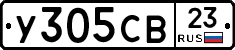 У305СВ23 - 